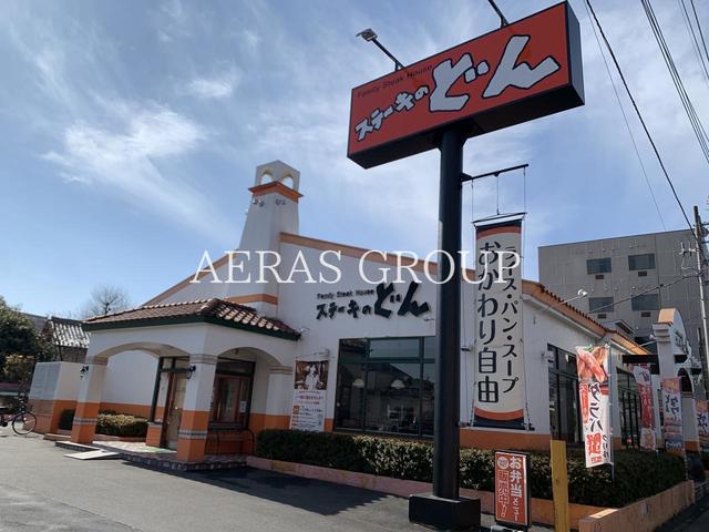 飲食店　ステーキのどん 戸田店（飲食店）まで378m