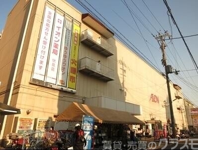 スーパー　イオン伏見店（スーパー）まで913m