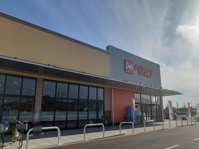 スーパー　ベルク野田山崎店（スーパー）まで900m