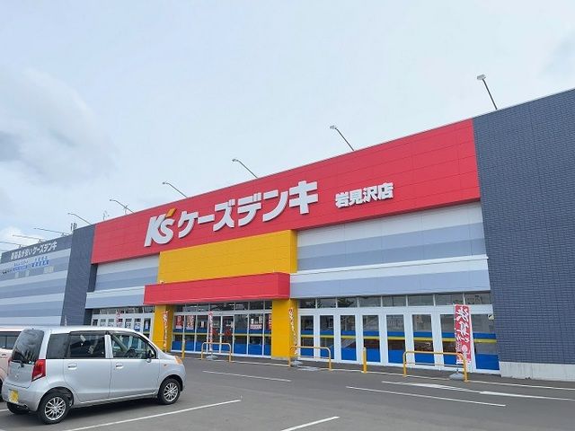 その他　ケーズデンキ岩見沢店（その他）まで500m