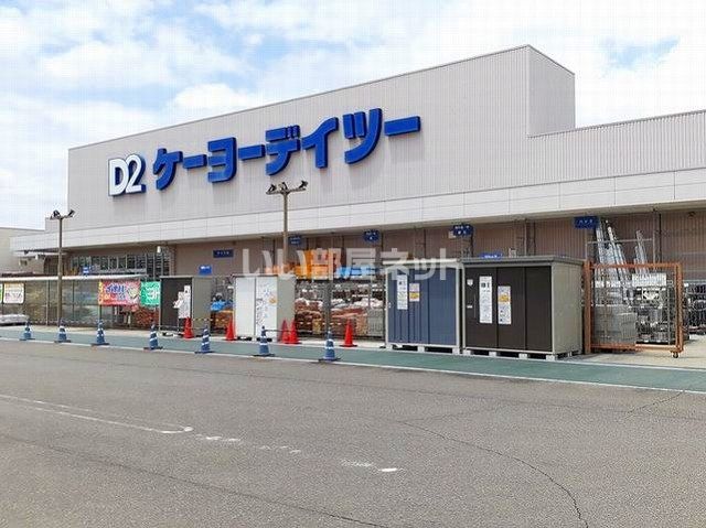 ホームセンター　ケーヨーデイツー　木曽川店（ホームセンター）まで1655m