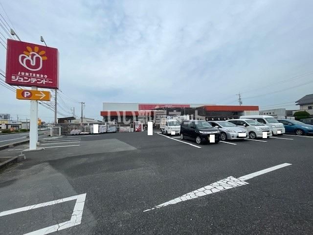 ホームセンター　ジュンテンドー 常盤店（ホームセンター）まで1429m