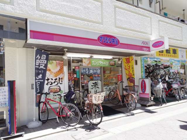 その他　オリジン弁当三鷹南口店（その他）まで320m