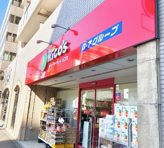スーパー　リコス関口1丁目店（スーパー）まで349m