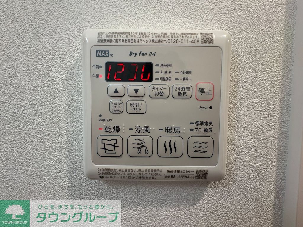 その他設備　設備