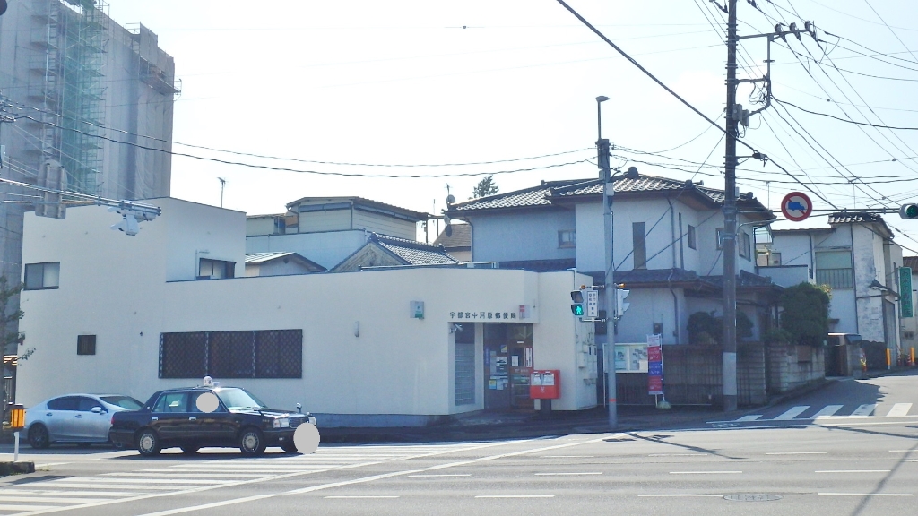 郵便局　宇都宮中河原郵便局（郵便局）まで258m