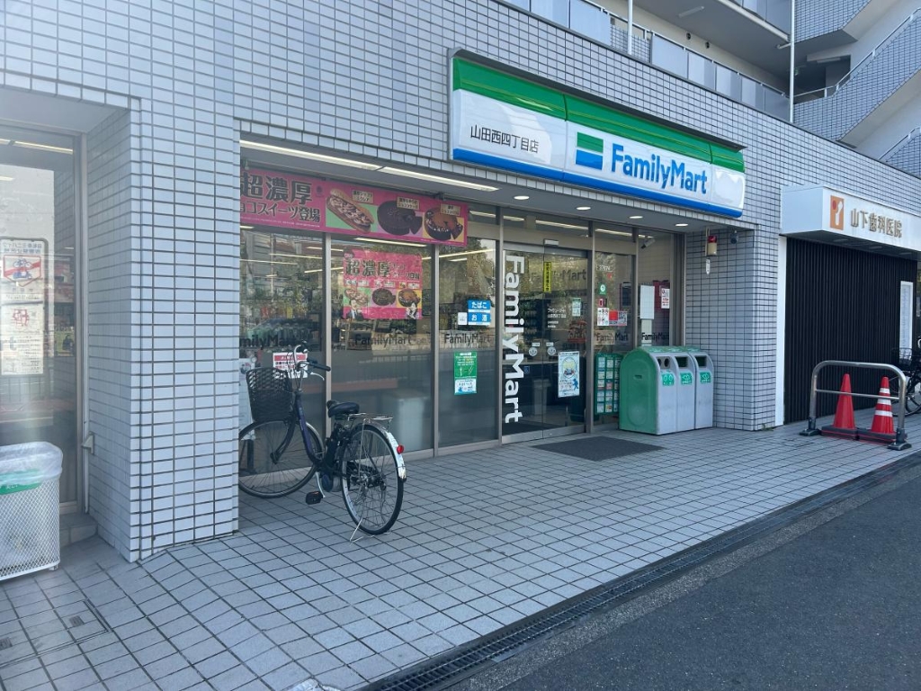 コンビニ　ファミリーマート 山田西四丁目店（コンビニ）まで742m