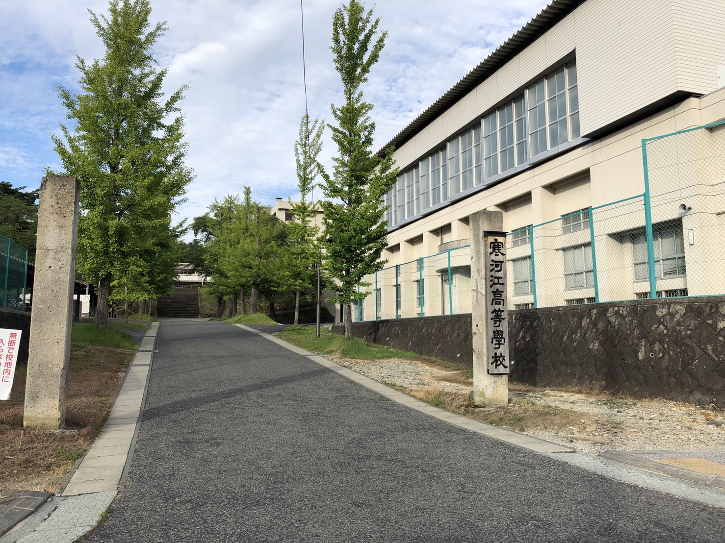 小学校　寒河江市立寒河江中部小学校（小学校）まで1110m