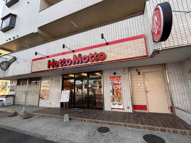 その他　ホットモット（その他）まで82m