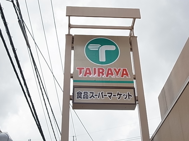 スーパー　エコス TAIRAYA(たいらや) みのり台店（スーパー）まで353m
