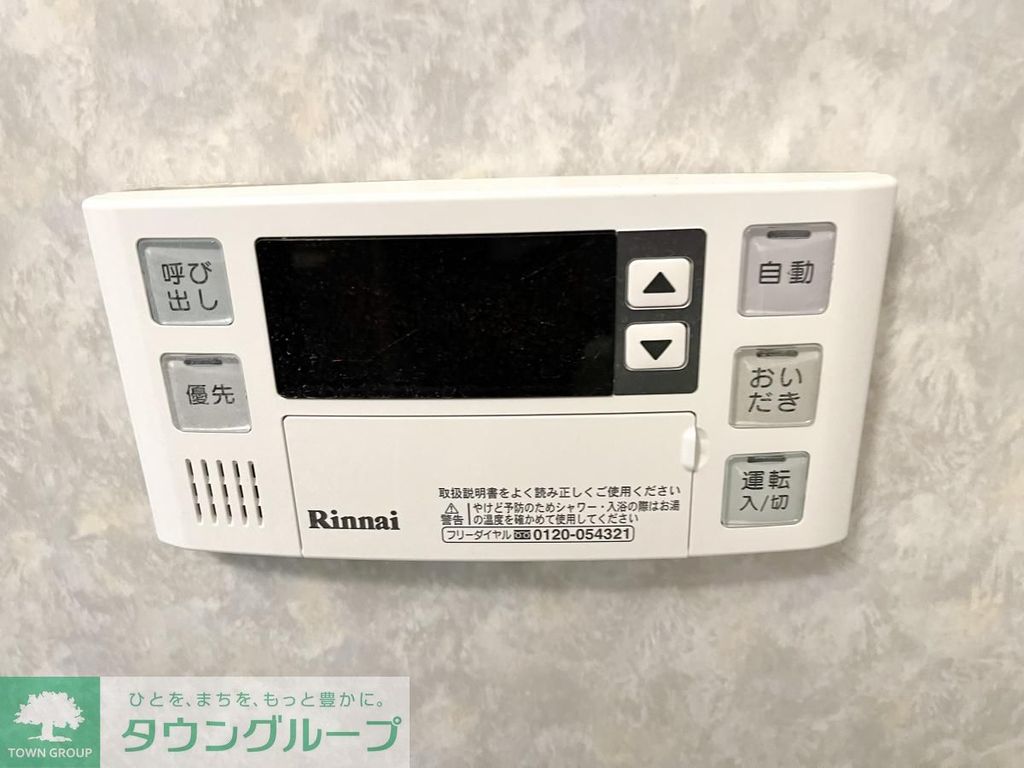 その他設備　★お部屋探しはタウンハウジングまで★