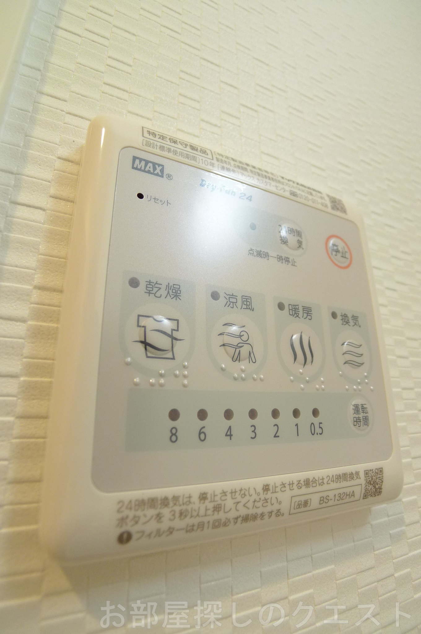 その他設備　（写真は同タイプ）