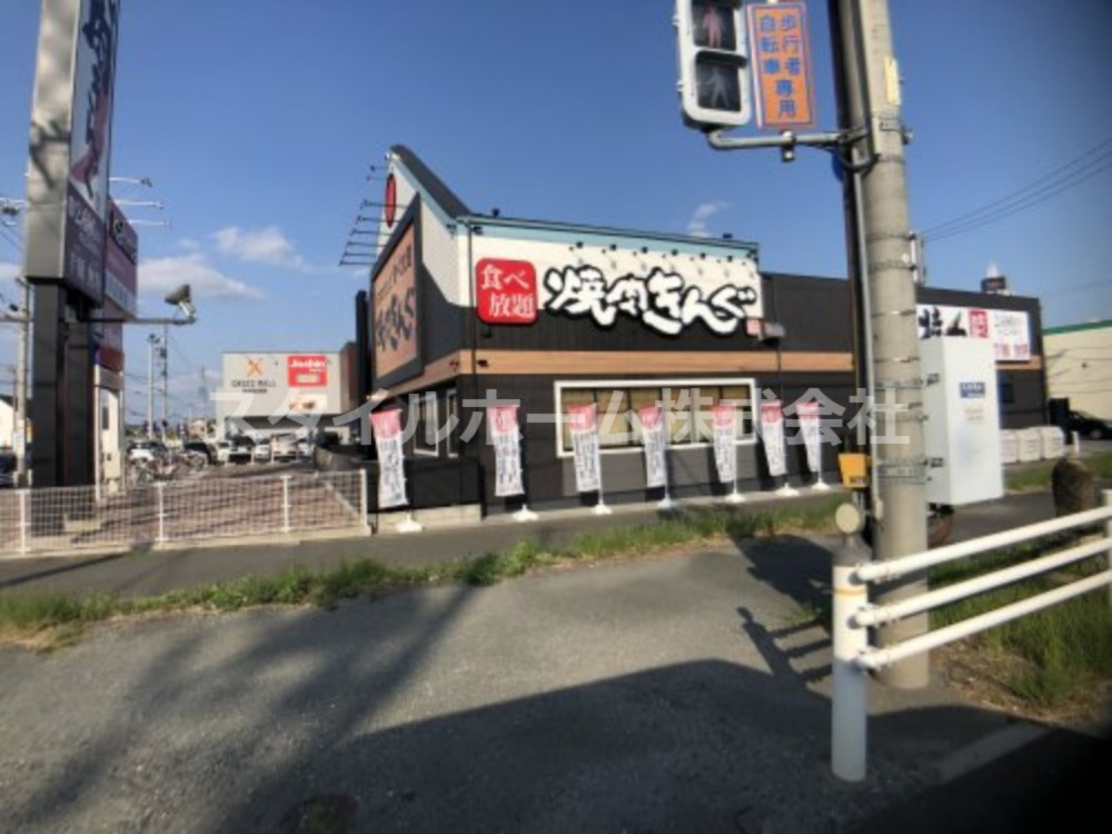 飲食店　焼肉きんぐ 豊川店（飲食店）まで1840m