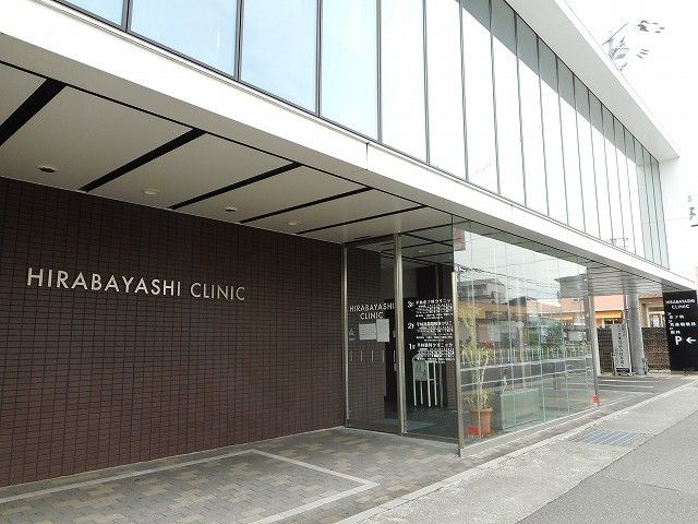 病院　平林医院（病院）まで400m