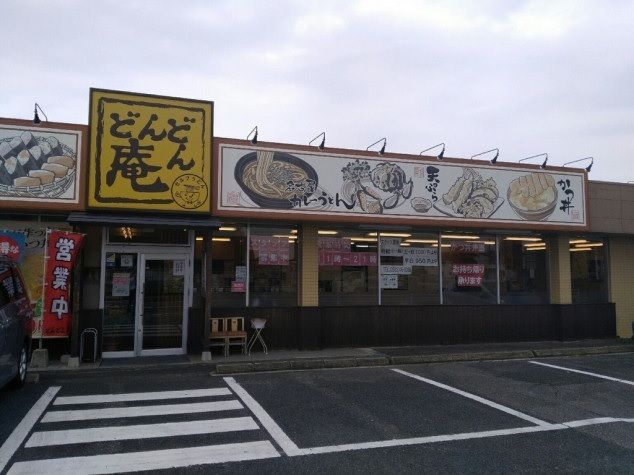 飲食店　どんどん庵 大府宮内町店（飲食店）まで550m