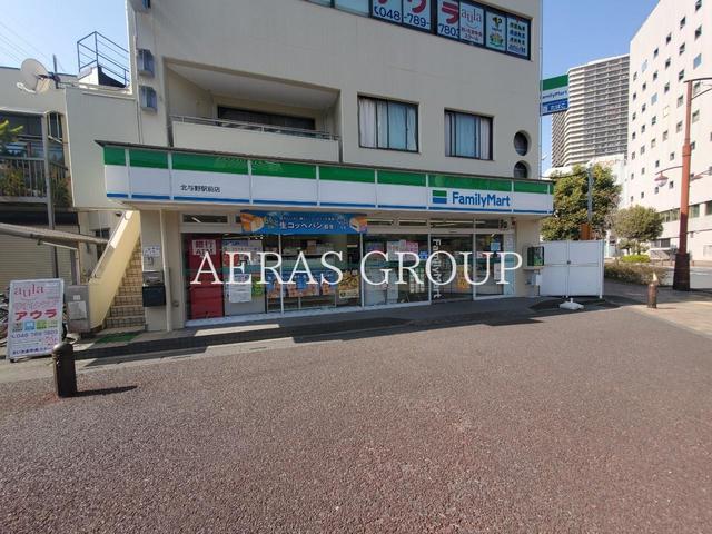 コンビニ　ファミリーマート 北与野駅前店（コンビニ）まで547m