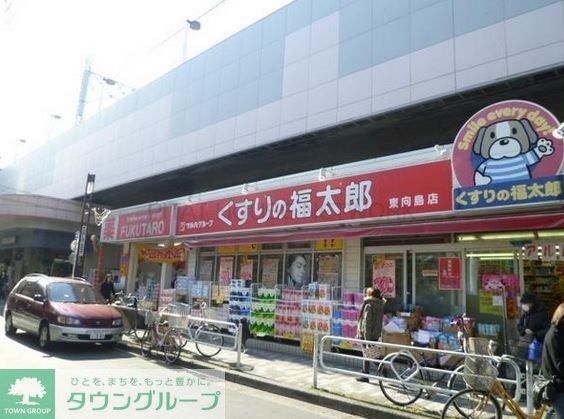ドラックストア　くすりの福太郎八広駅前店（ドラッグストア）まで590m