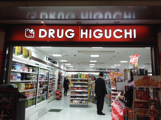 スーパー　キャンドゥ 薬ヒグチ新宿パークタワー店（スーパー）まで89m