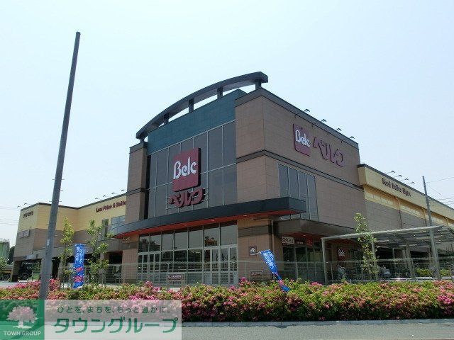 スーパー　ベルク流山おおたかの森店（スーパー）まで1876m