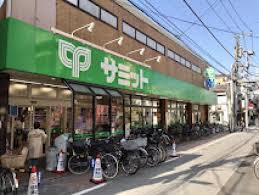 スーパー　サミットストア 西小山店（スーパー）まで678m