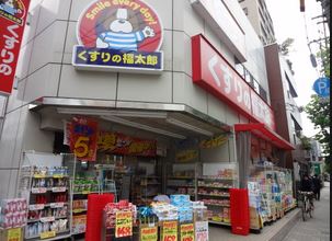 ドラックストア　くすりの福太郎菊川店（ドラッグストア）まで614m