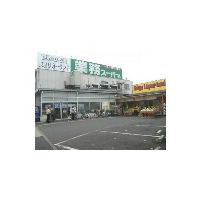 ショッピングセンター　業務スーパー中央本町店（ショッピングセンター）まで776m