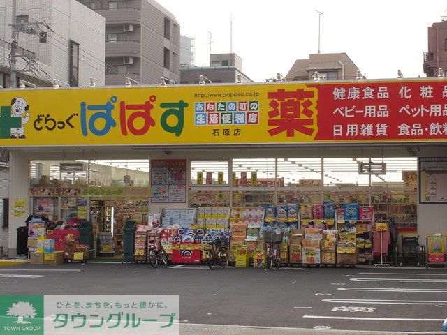 ドラックストア　どらっぐぱぱす両国店（ドラッグストア）まで630m