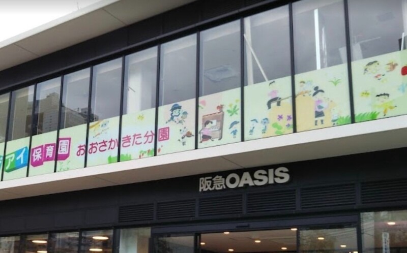 スーパー　阪急オアシス大淀南店（スーパー）まで314m