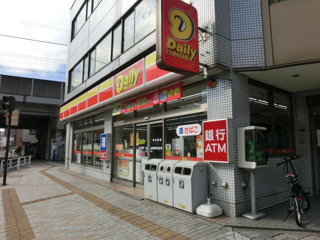 コンビニ　デイリーヤマザキ（コンビニ）まで110m