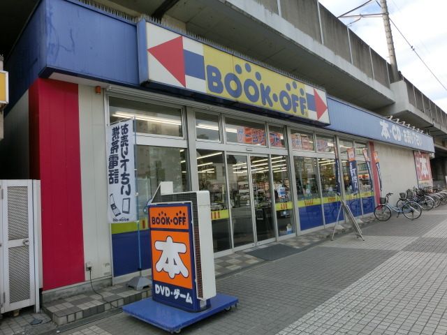 その他　ブックオフ（その他）まで100m