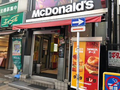 飲食店　マクドナルド 綱島駅前店（飲食店）まで471m