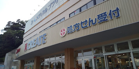 ドラックストア　クリエイトSD(エス・ディー) 港北綱島東店（ドラッグストア）まで420m