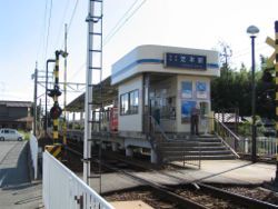 その他　遠州芝本駅（その他）まで753m