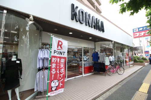 その他　コナカ 東尾久店（その他）まで199m