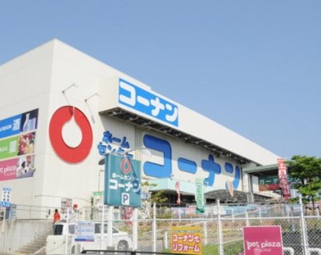 ホームセンター　ホームセンターコーナン港北ニュータウン店（ホームセンター）まで1233m