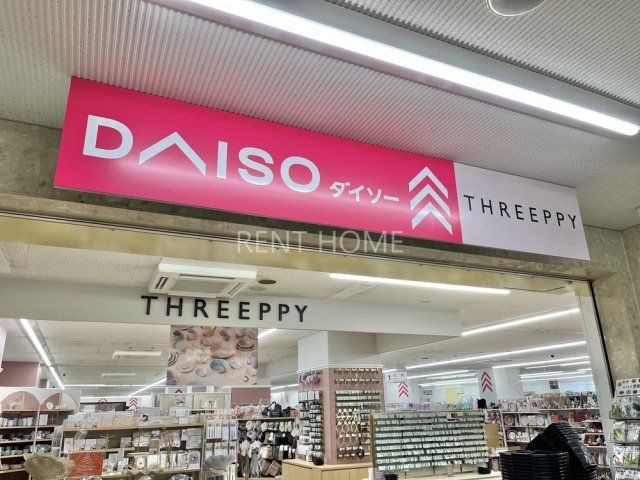 ショッピングセンター　ダイソー河内国分店（ショッピングセンター）まで711m