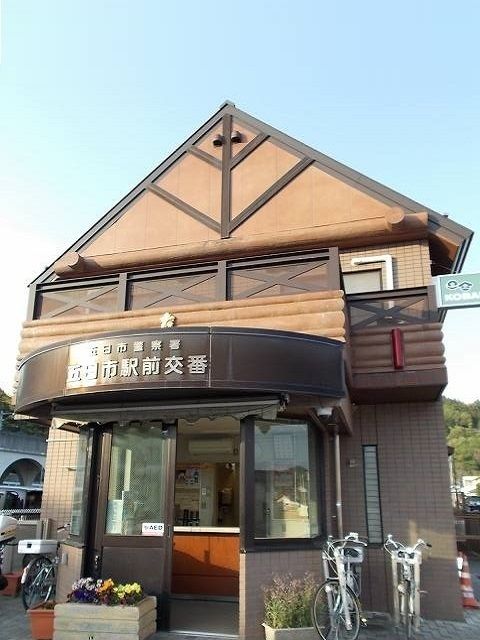 警察署・交番　五日市駅前交番（警察署・交番）まで250m