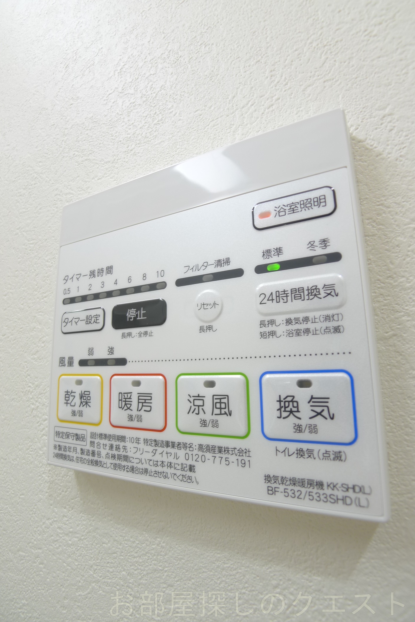 その他設備　（写真は同仕様）