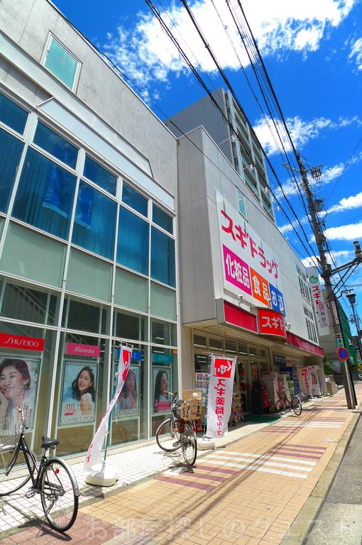 ドラックストア　スギドラッグ今池東店（ドラッグストア）まで386m