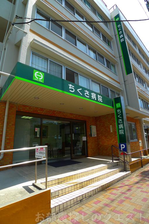 病院　医療法人豊隆会ちくさ病院（病院）まで416m
