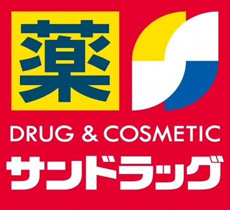 ドラックストア　サンドラッグ 弥刀店（ドラッグストア）まで486m