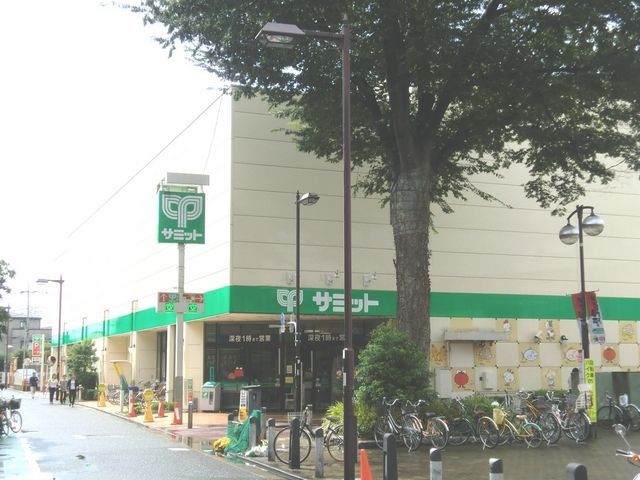 スーパー　サミット（スーパー）まで1430m