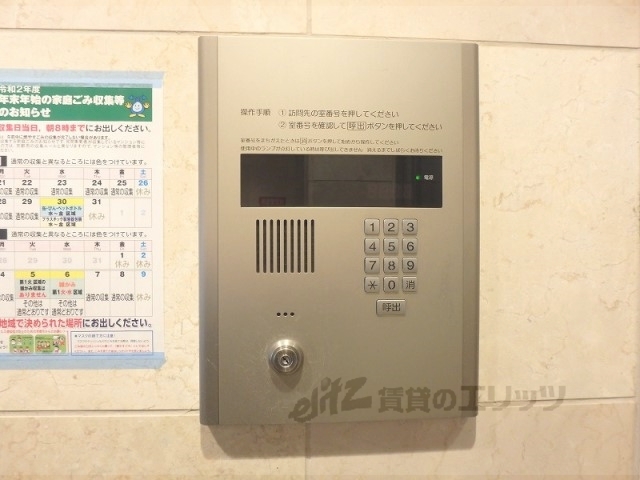 セキュリティ　オートロック