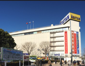 ショッピングセンター　伊勢丹浦和店（ショッピングセンター）まで770m