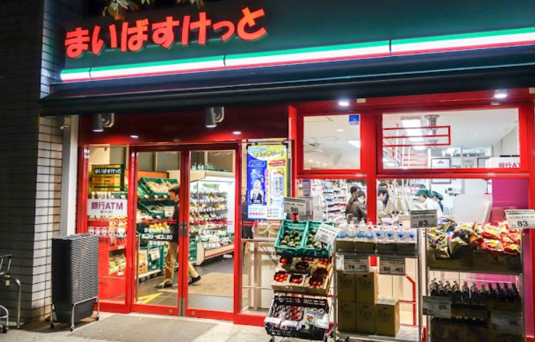 スーパー　まいばすけっと茅場町3丁目店（スーパー）まで404m