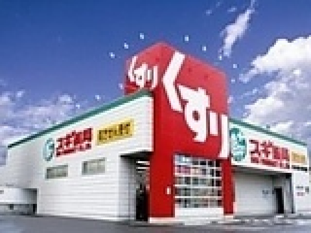 ドラックストア　スギ薬局ウニクス川越店（ドラッグストア）まで485m