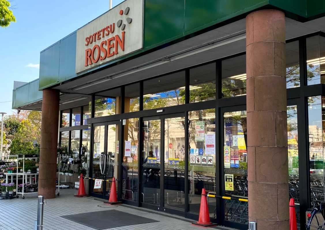 スーパー　相鉄ローゼン たいら店（スーパー）まで1171m