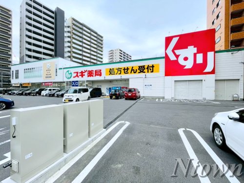 ドラックストア　スギドラッグ 正木店（ドラッグストア）まで277m