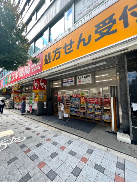 ドラックストア　スギ薬局堺筋本町店（ドラッグストア）まで260m