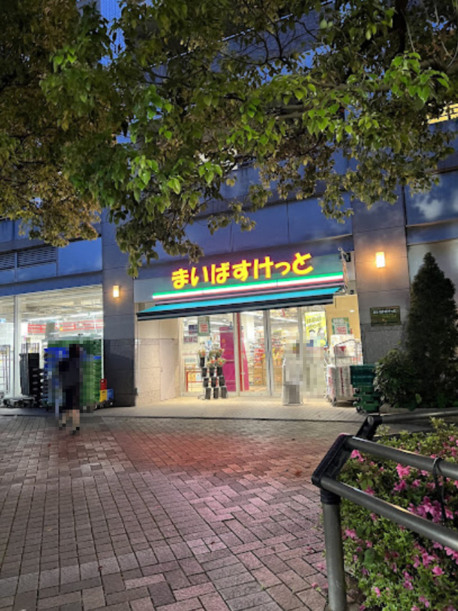 スーパー　まいばすけっと 仲町台駅南店（スーパー）まで422m